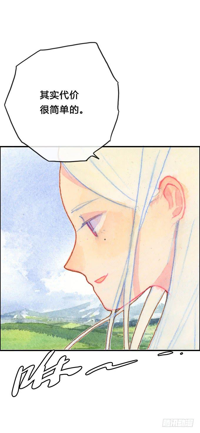 《荒野之镜》第12话 第24页