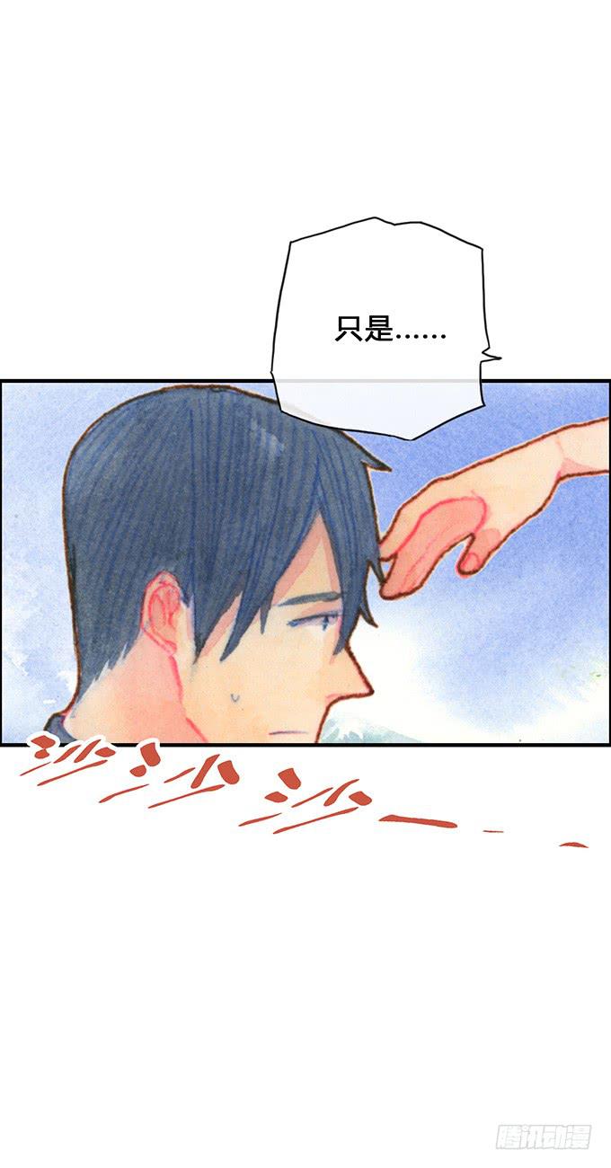 《荒野之镜》第12话 第25页