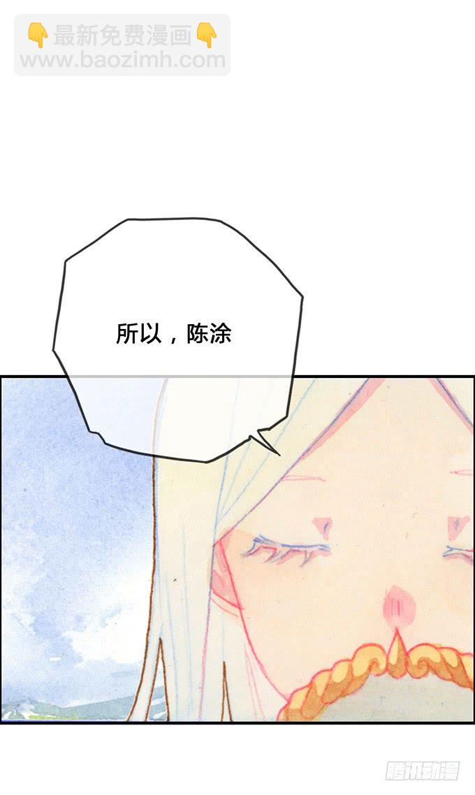 《荒野之镜》第12话 第27页