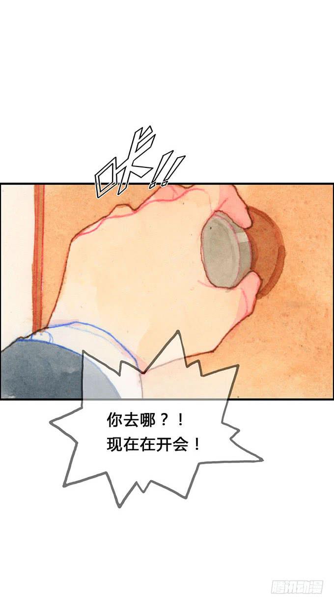 《荒野之镜》第12话 第41页