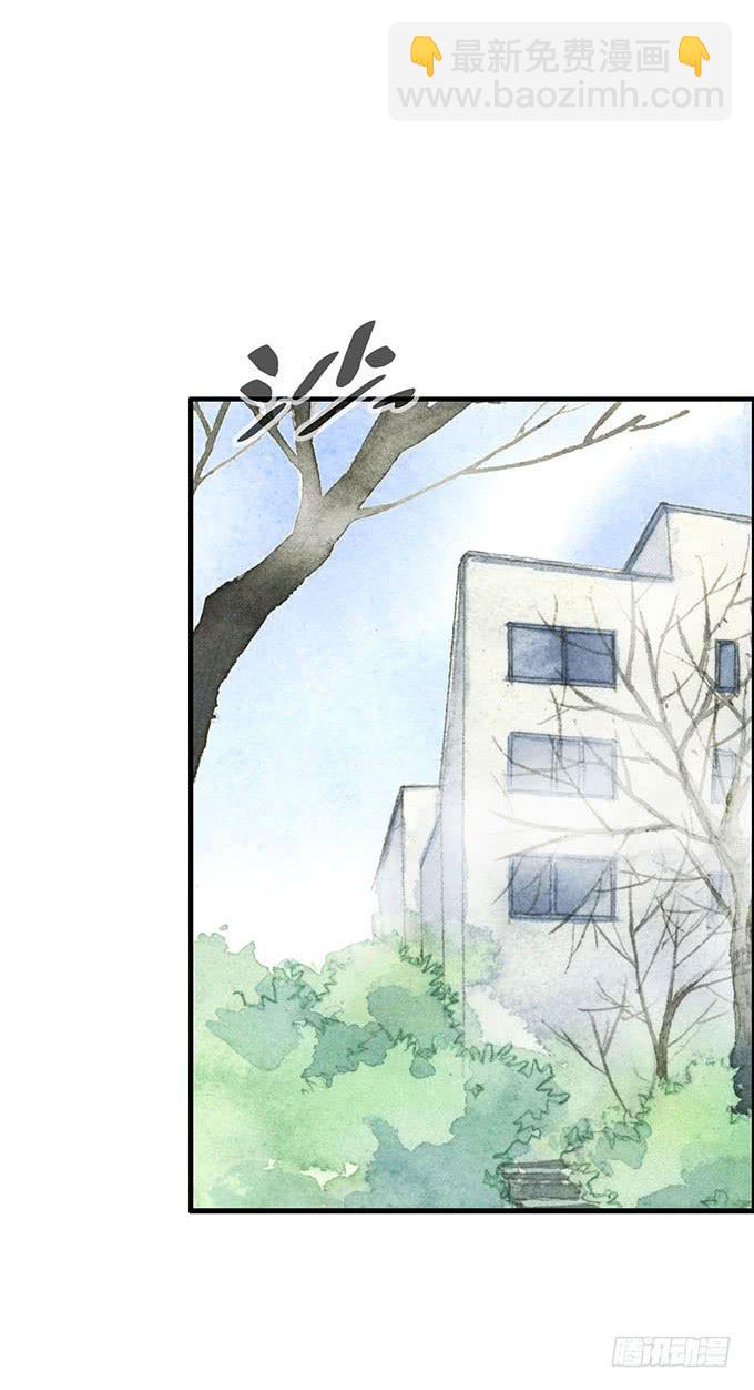 《荒野之镜》第12话 第46页