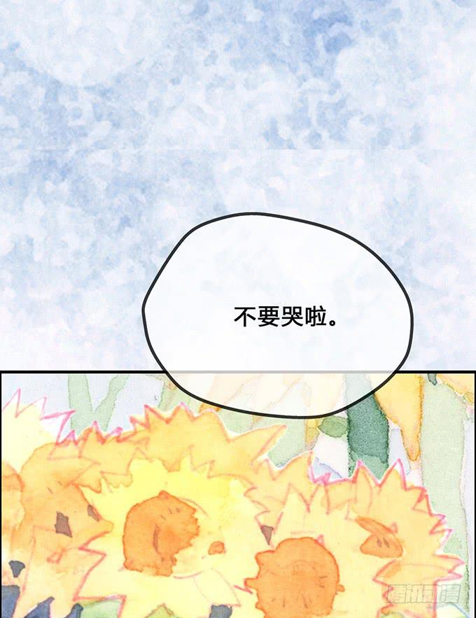 《荒野之镜》第10话 第22页