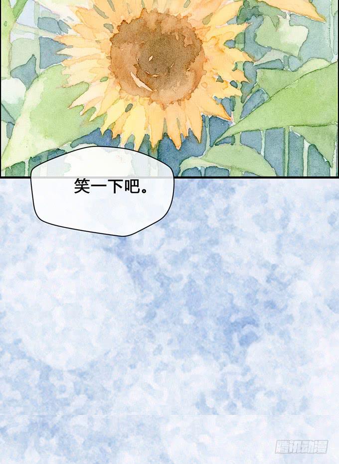 《荒野之镜》第10话 第27页