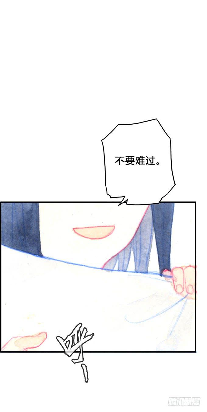 《荒野之镜》第10话 第34页