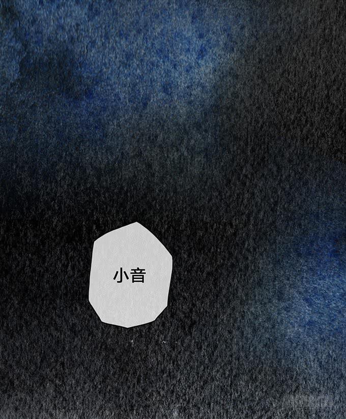 《荒野之镜》第10话 第3页