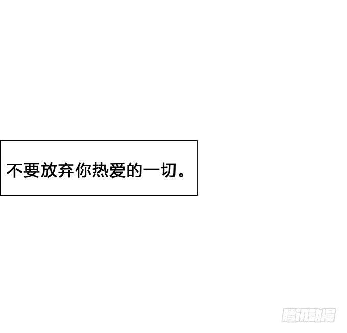 《荒野之镜》第10话 第41页