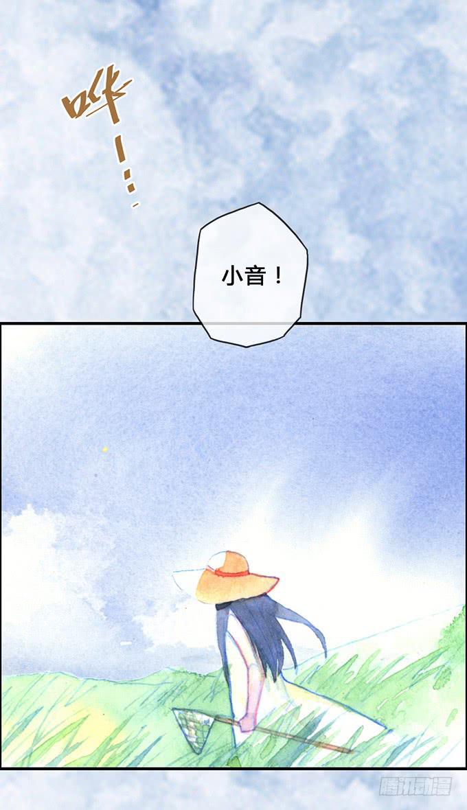 《荒野之镜》第10话 第7页
