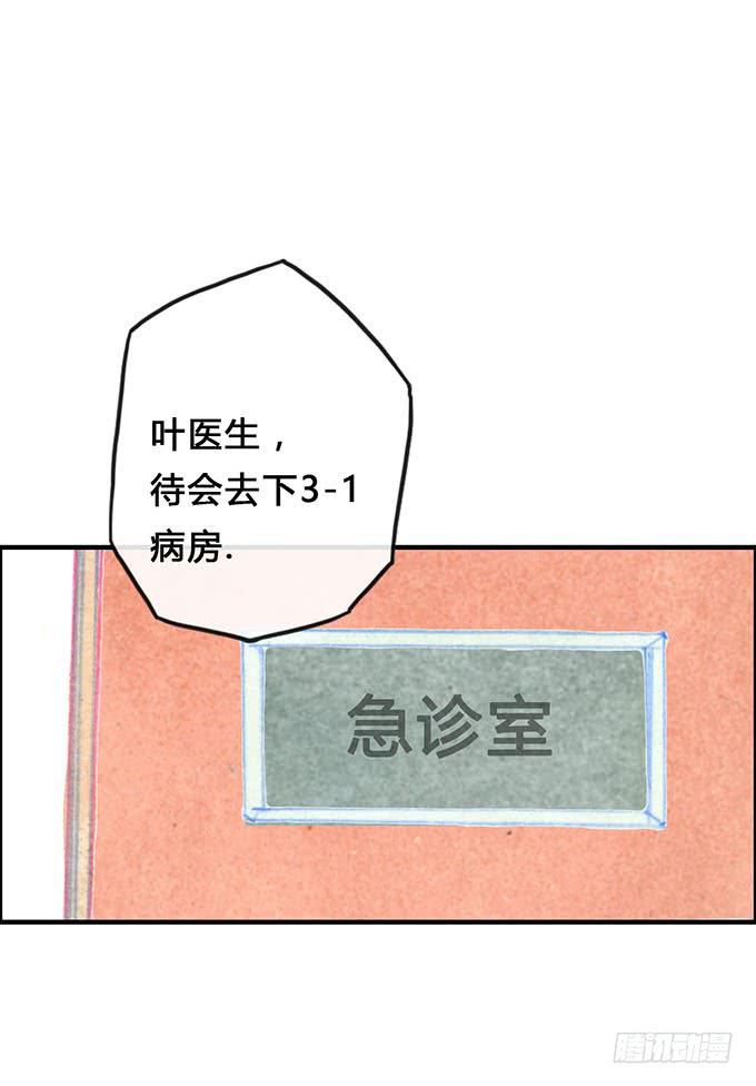 《荒野之镜》第11话 第12页