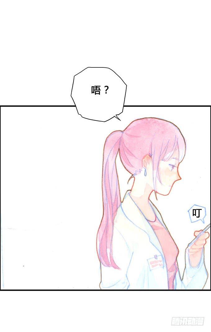 《荒野之镜》第11话 第14页