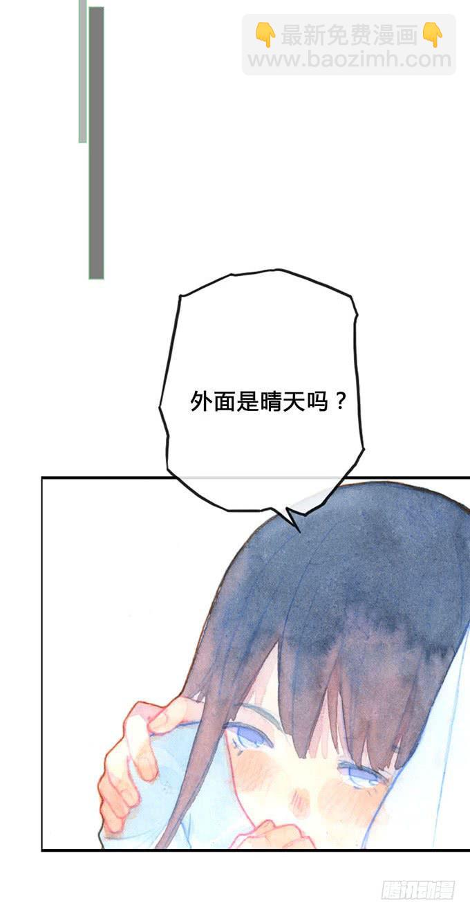 《荒野之镜》第11话 第20页