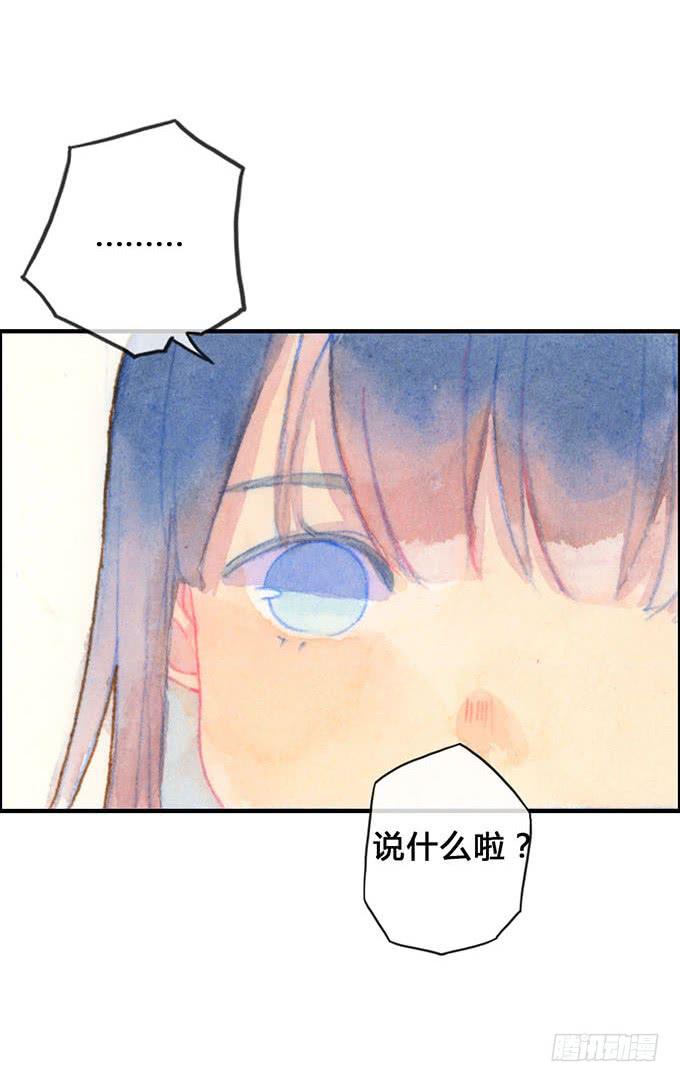 《荒野之镜》第11话 第26页