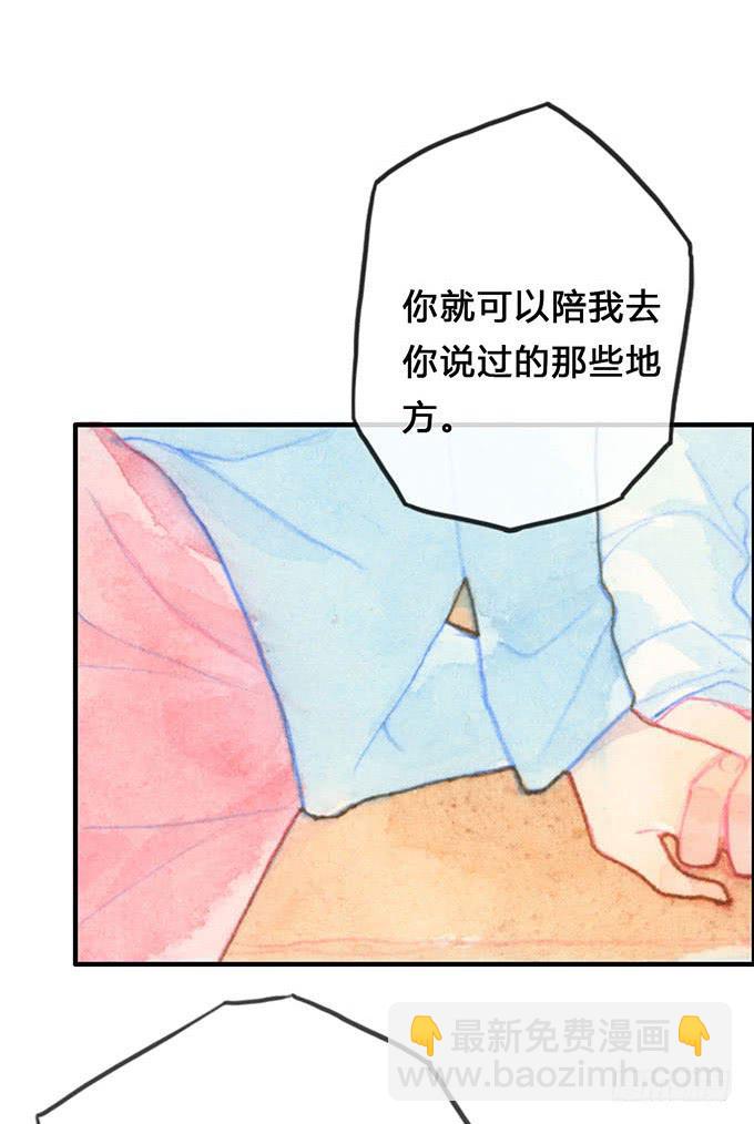 《荒野之镜》第11话 第31页