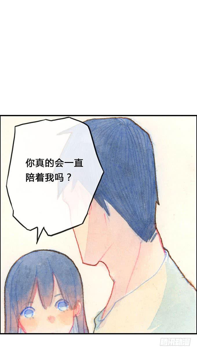 《荒野之镜》第11话 第33页