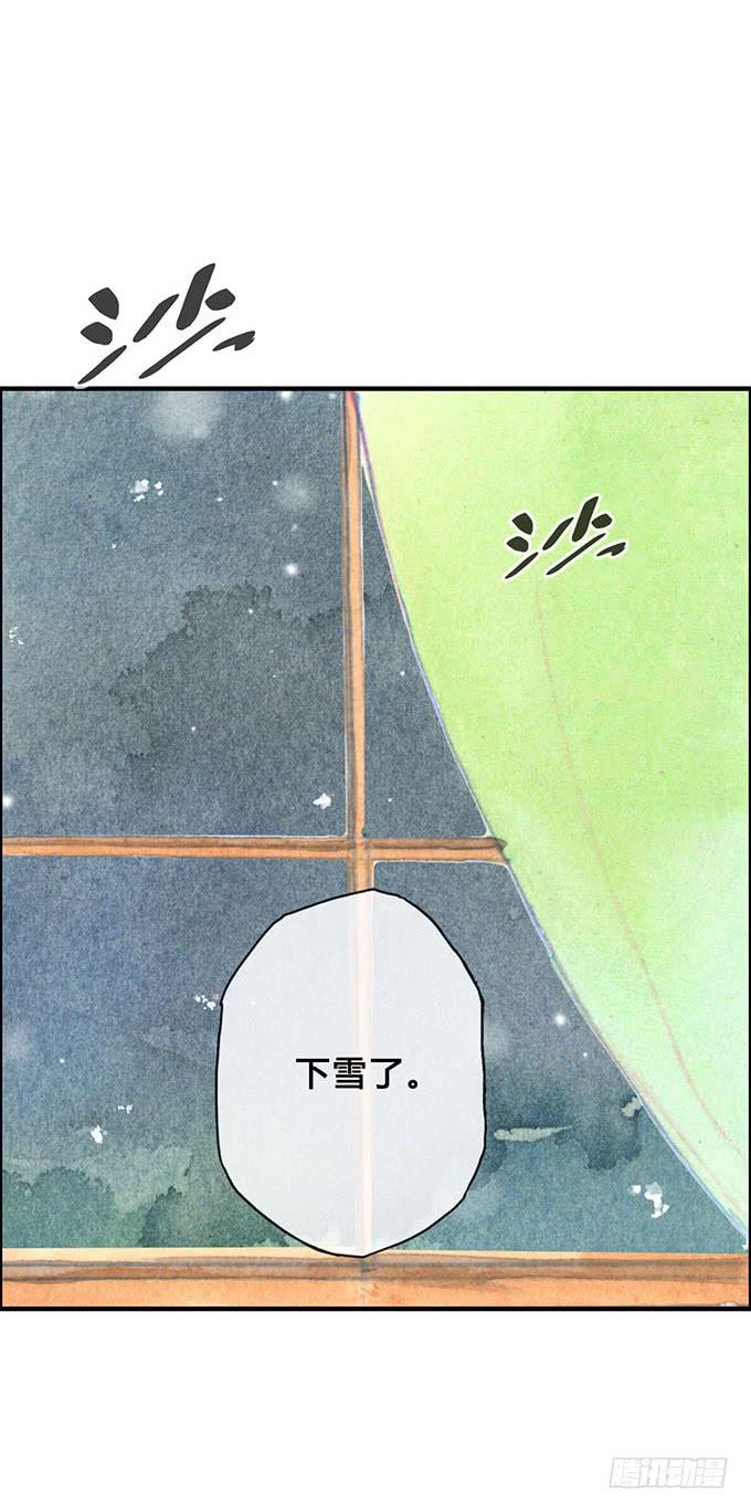 《荒野之镜》第11话 第38页