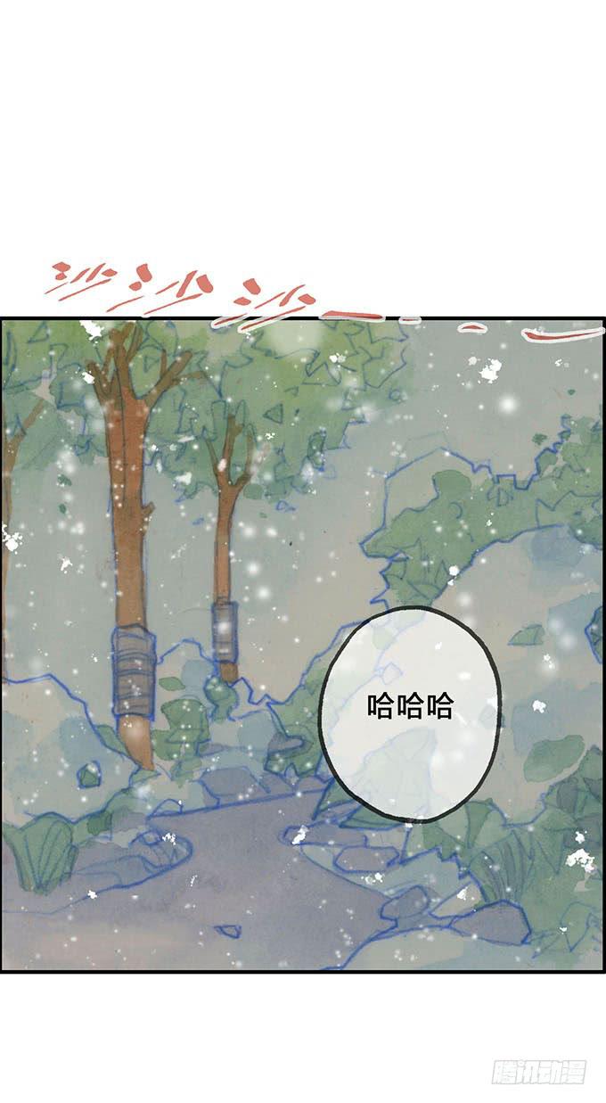 《荒野之镜》第11话 第42页