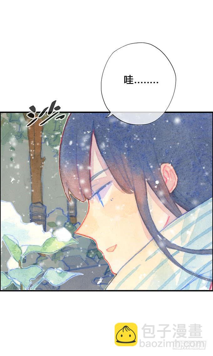 《荒野之镜》第11话 第44页