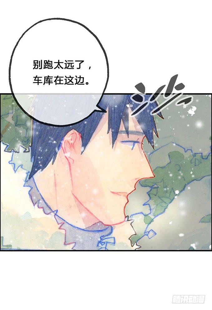 《荒野之镜》第11话 第45页