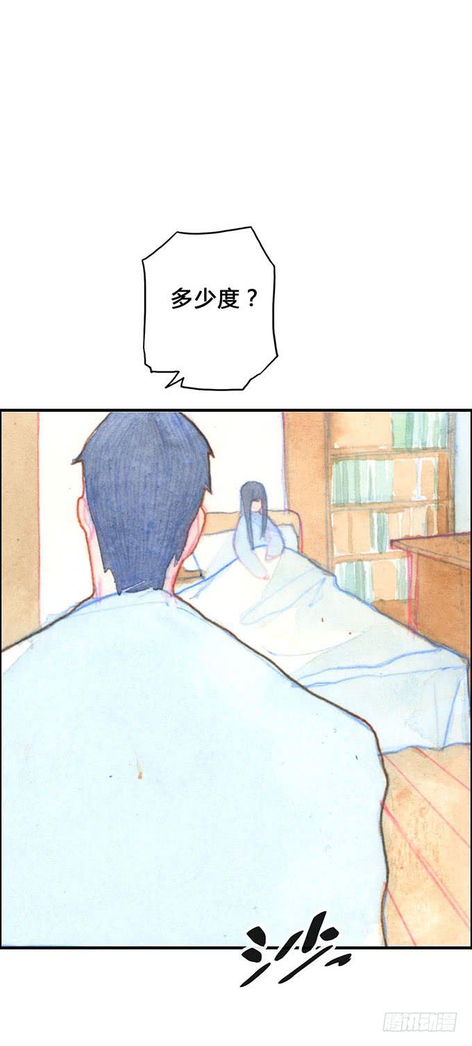 《荒野之镜》第11话 第4页