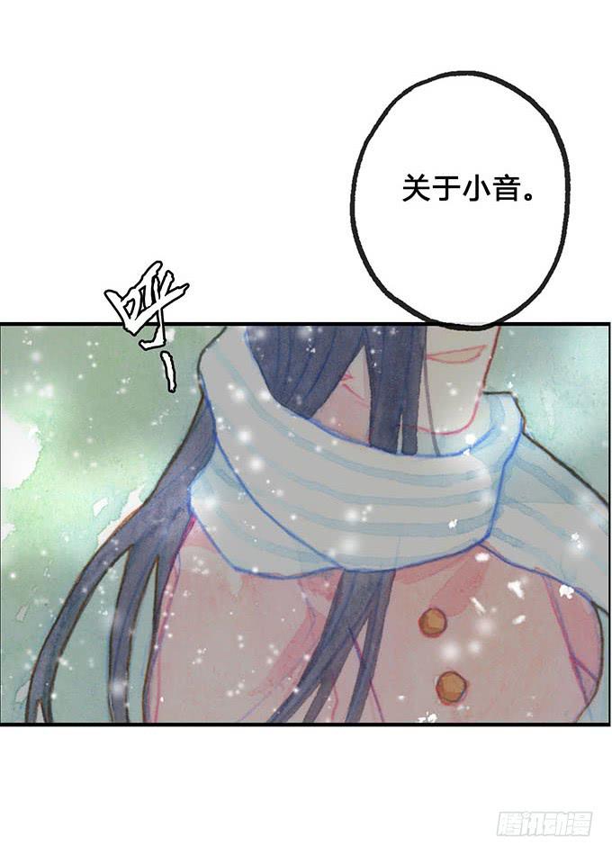 《荒野之镜》第11话 第50页