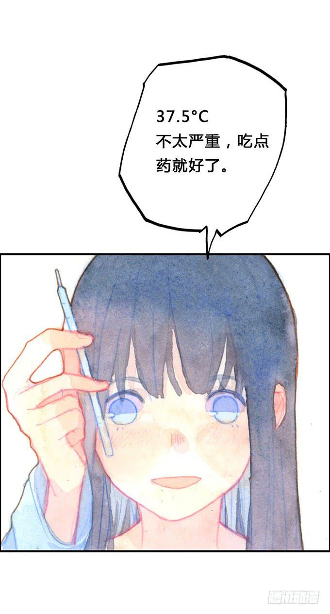 《荒野之镜》第11话 第5页