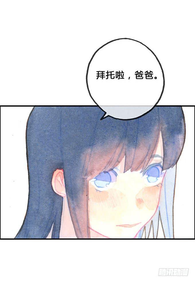 《荒野之镜》第11话 第8页