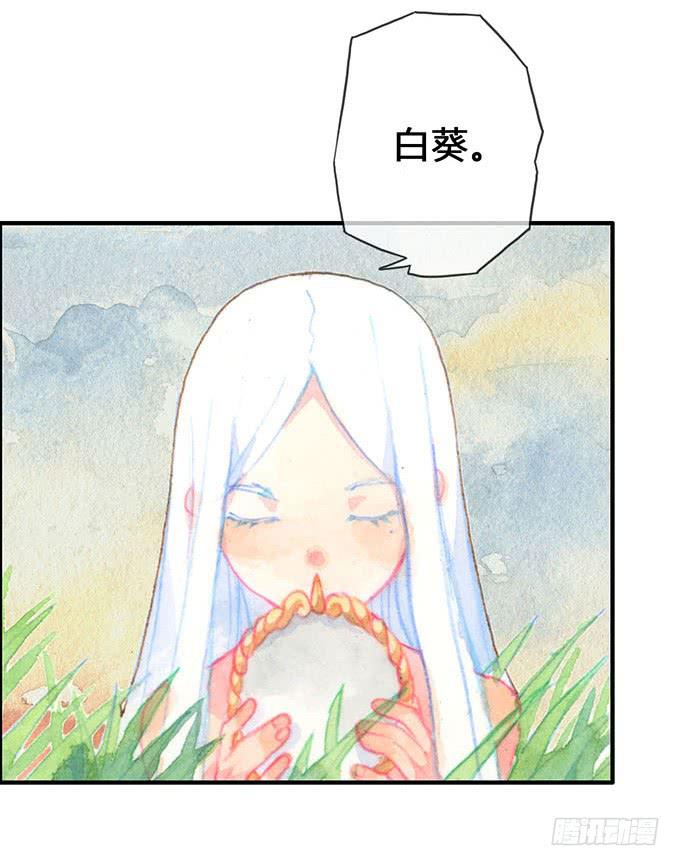 《荒野之镜》第13话 第13页