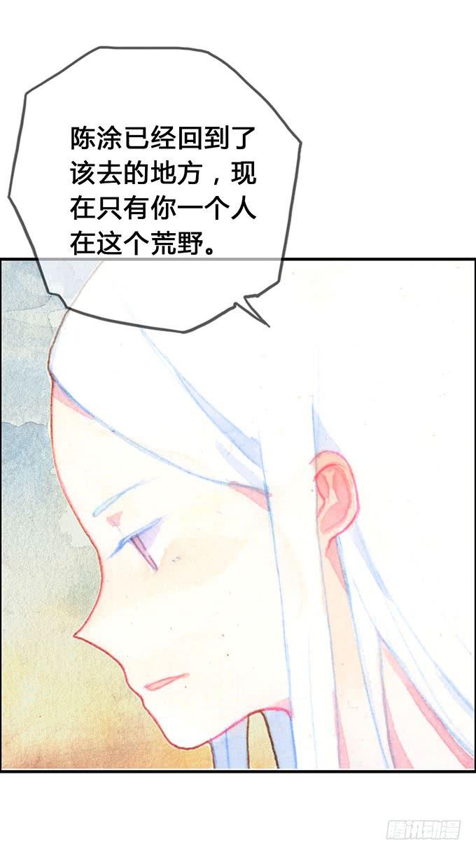 《荒野之镜》第13话 第15页