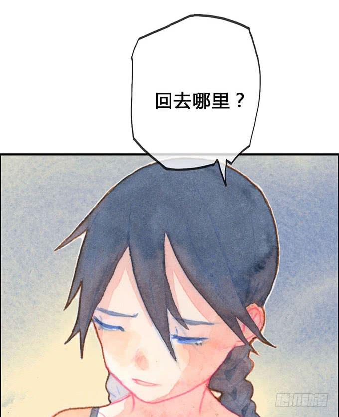 《荒野之镜》第13话 第29页