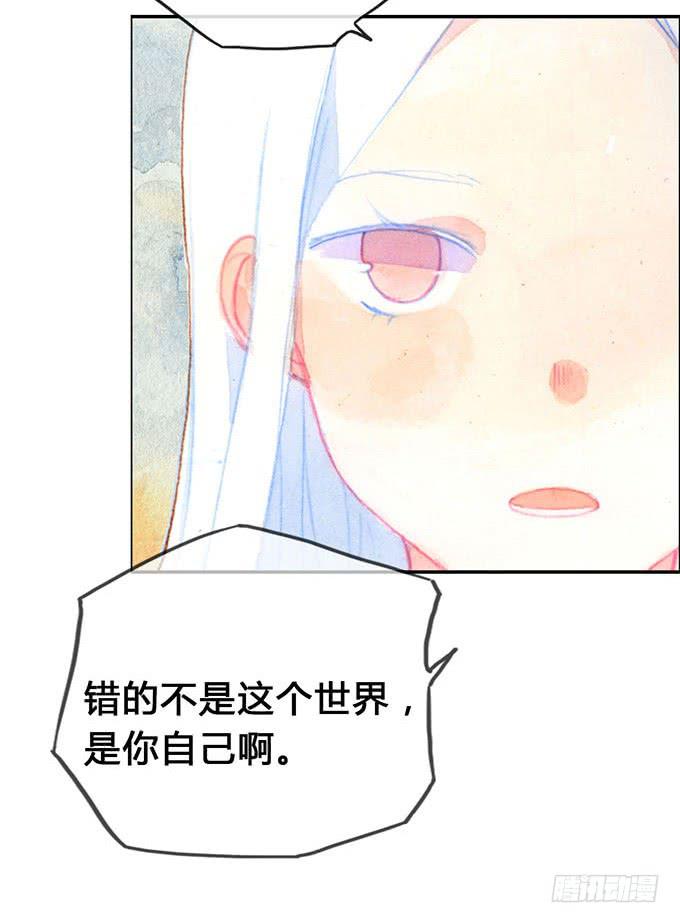 《荒野之镜》第13话 第32页