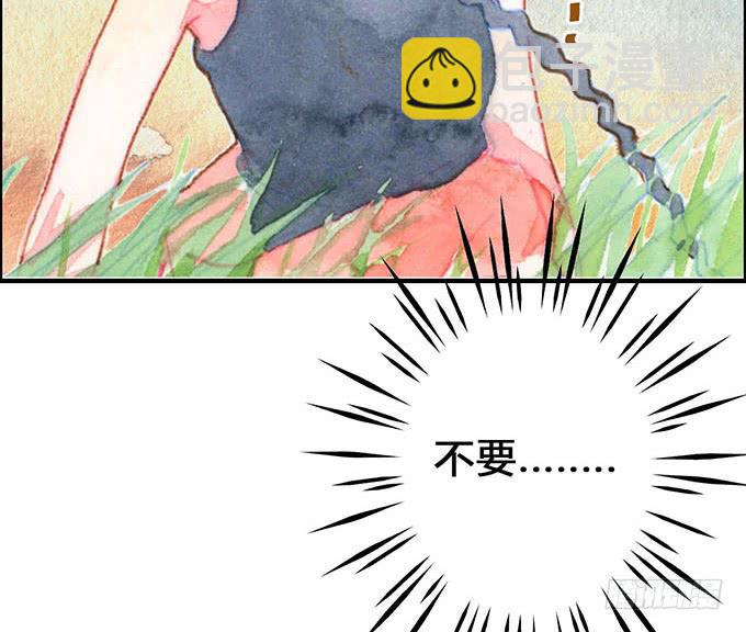 《荒野之镜》第13话 第41页