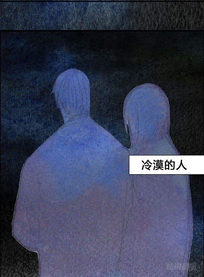 《荒野之镜》第13话 第46页