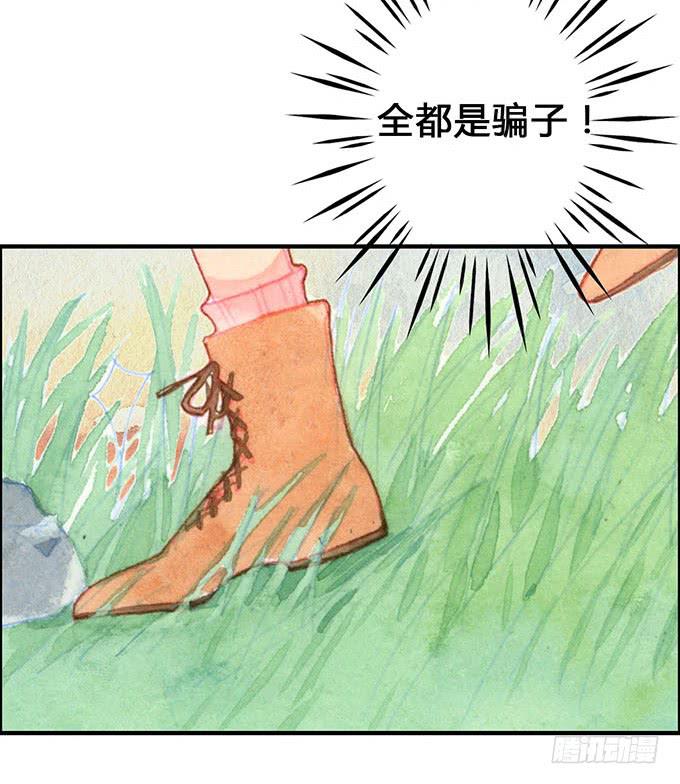 《荒野之镜》第13话 第49页