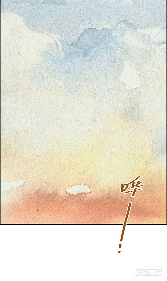 《荒野之镜》第13话 第4页