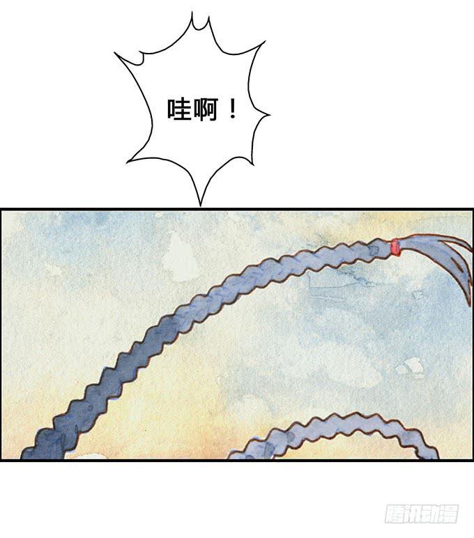 《荒野之镜》第13话 第50页