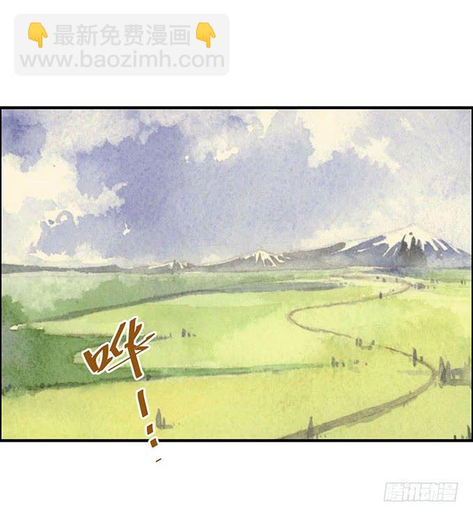 《荒野之镜》第13话 第5页