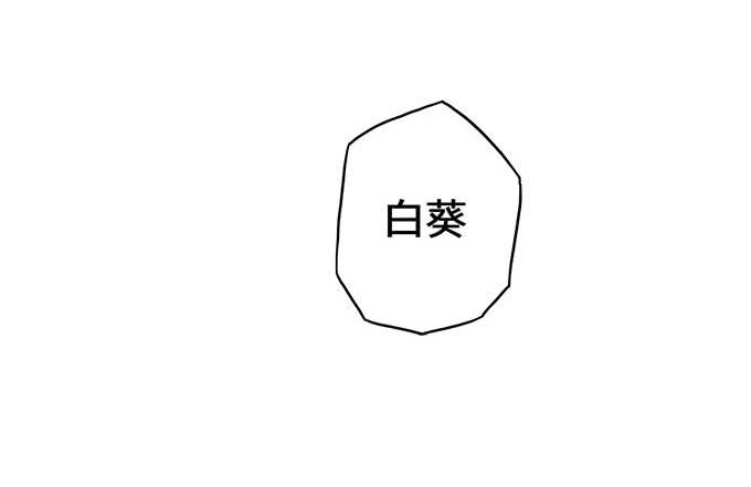 《荒野之镜》第13话 第8页