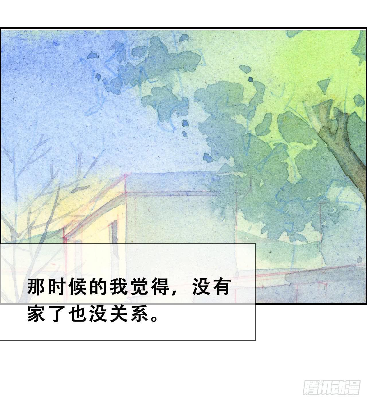 《荒野之镜》第15话 第10页