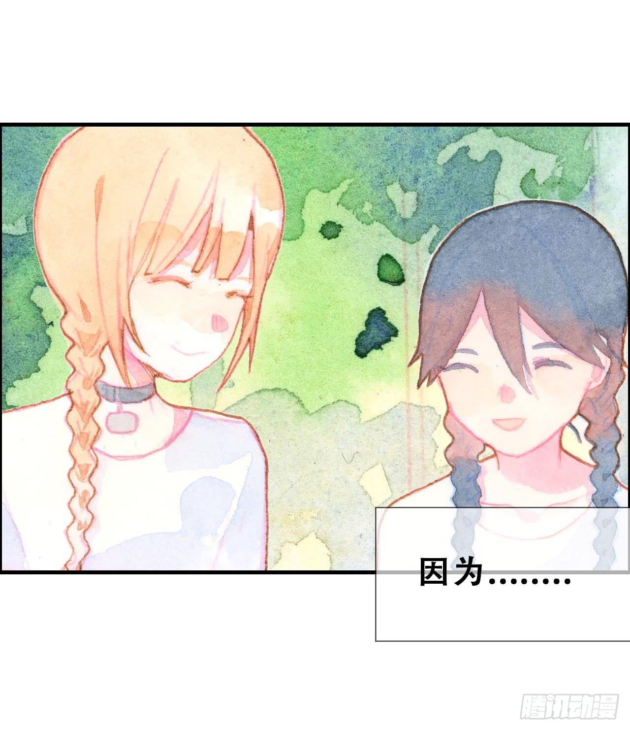 《荒野之镜》第15话 第11页