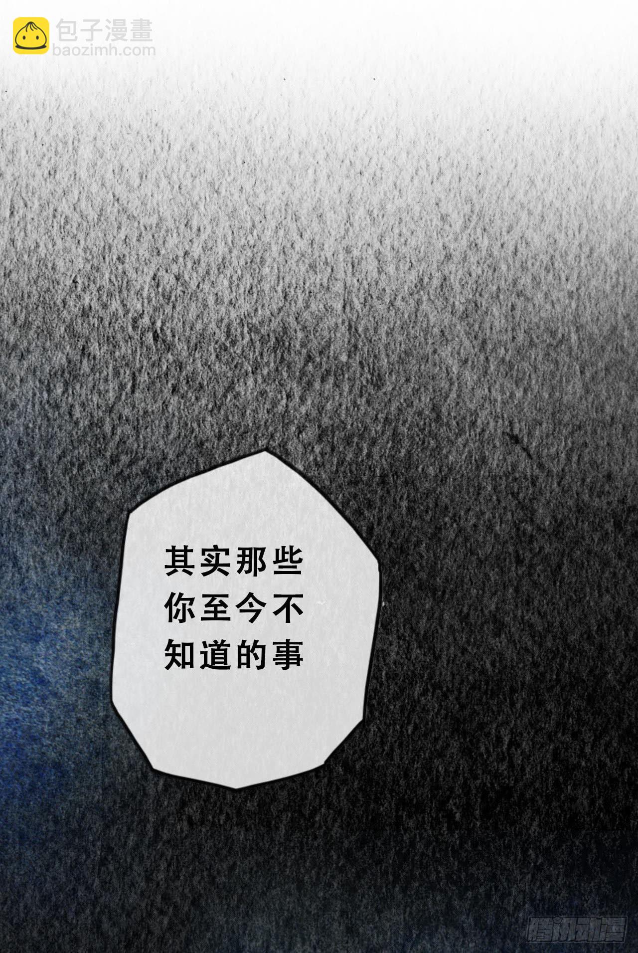 《荒野之镜》第15话 第19页