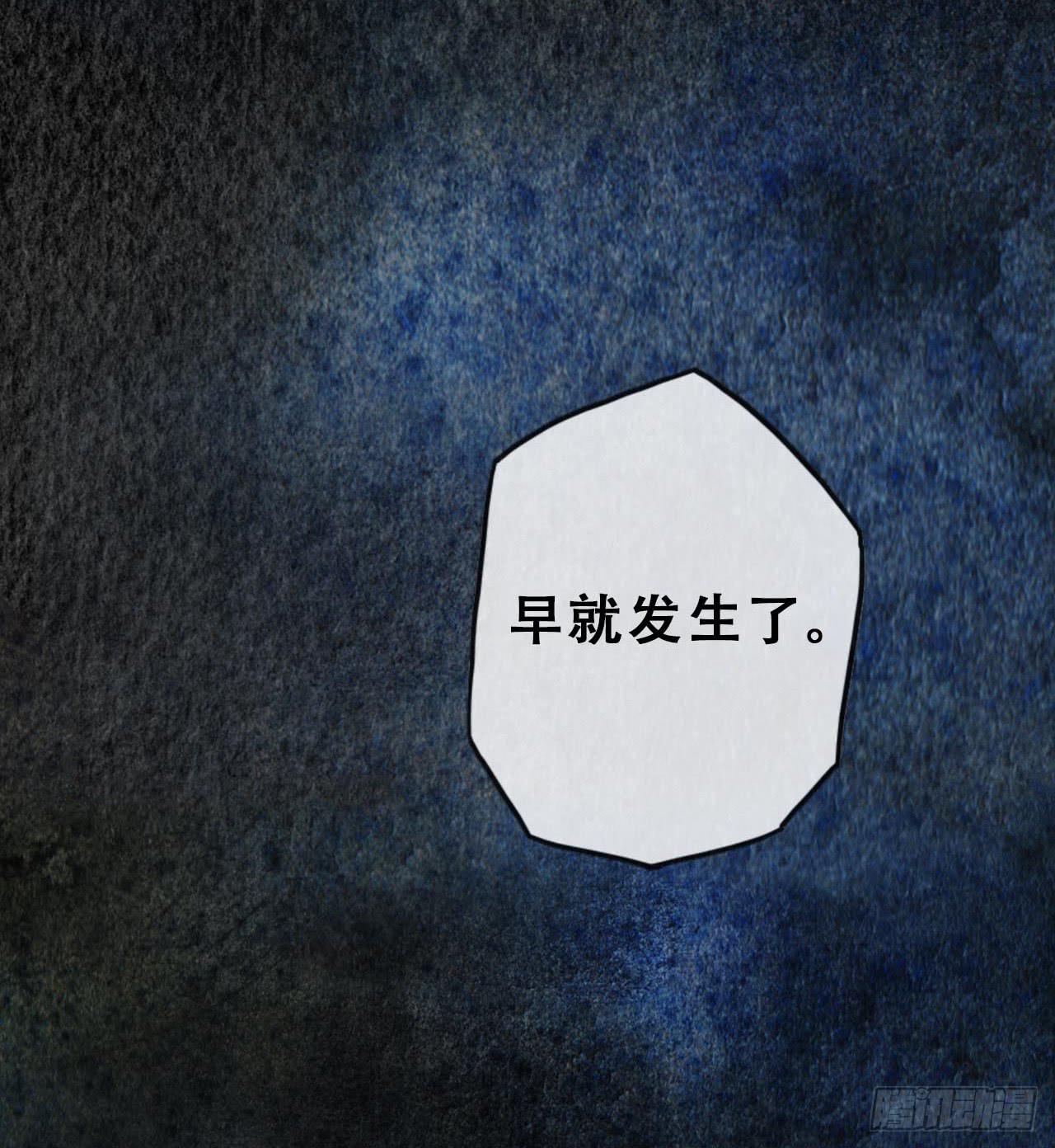 《荒野之镜》第15话 第20页