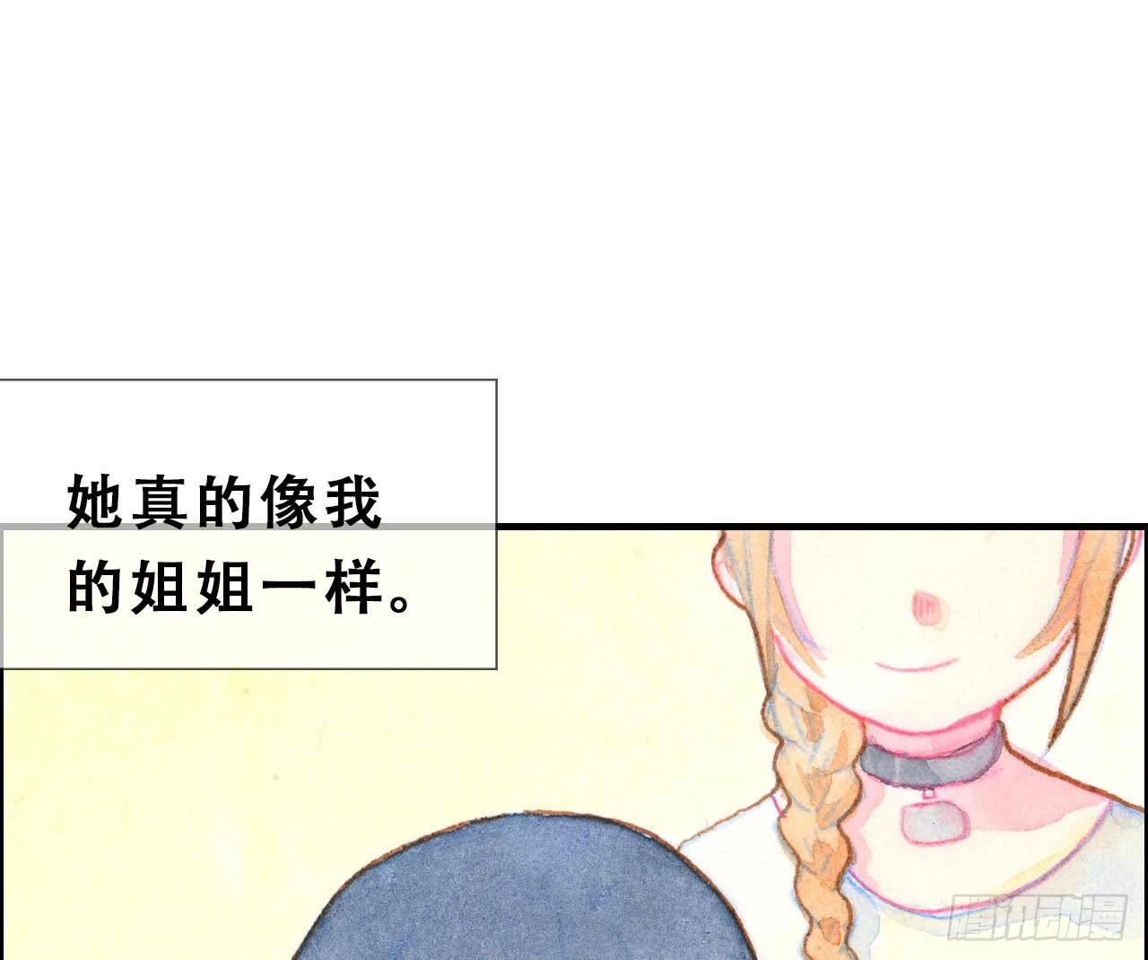 《荒野之镜》第15话 第5页