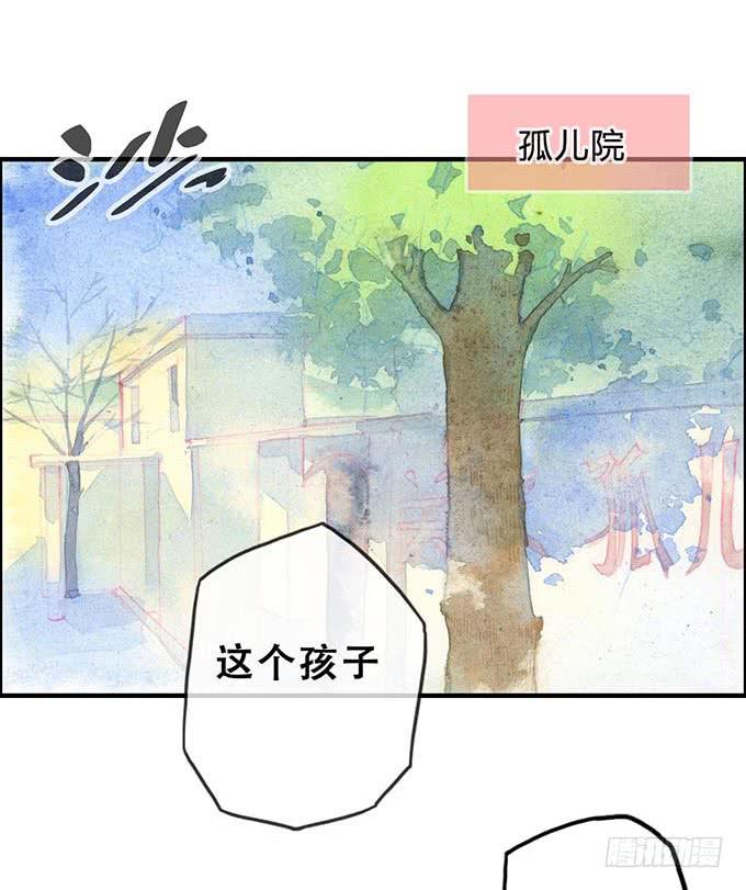 《荒野之镜》第14话 第3页