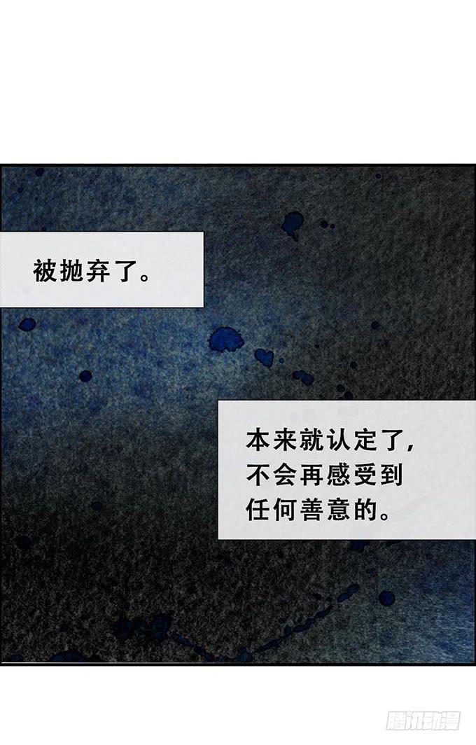 《荒野之镜》第14话 第8页
