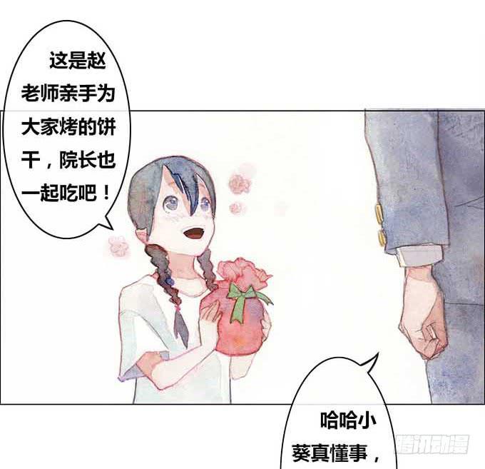 《荒野之镜》第16话 第10页
