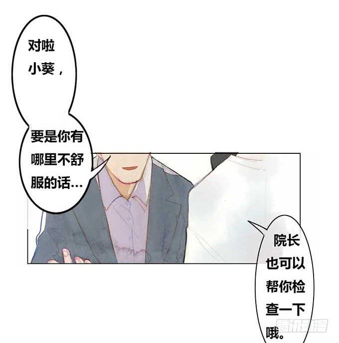 《荒野之镜》第16话 第17页