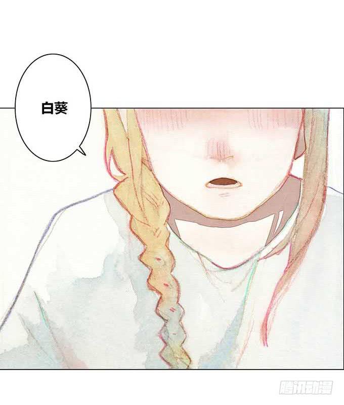 《荒野之镜》第16话 第28页