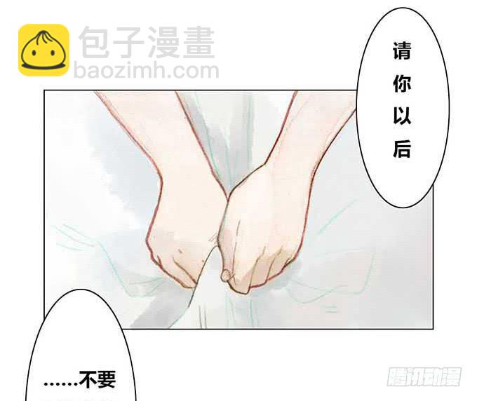 《荒野之镜》第16话 第29页
