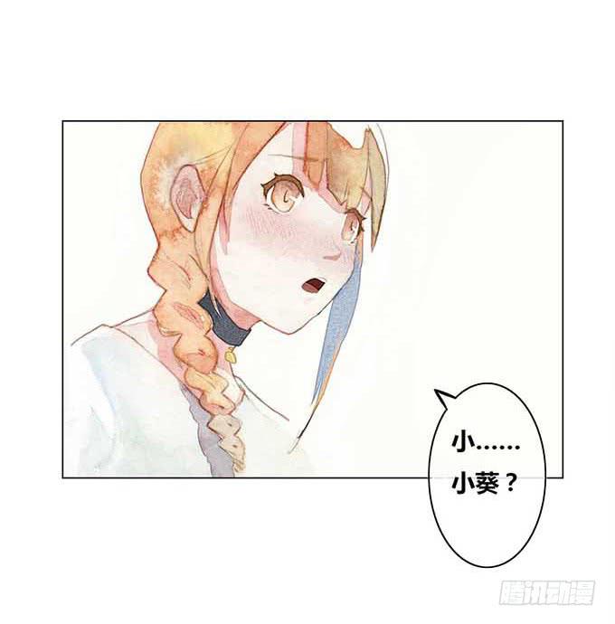 《荒野之镜》第16话 第6页
