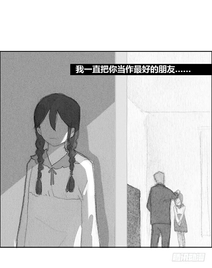 《荒野之镜》第18话 第14页