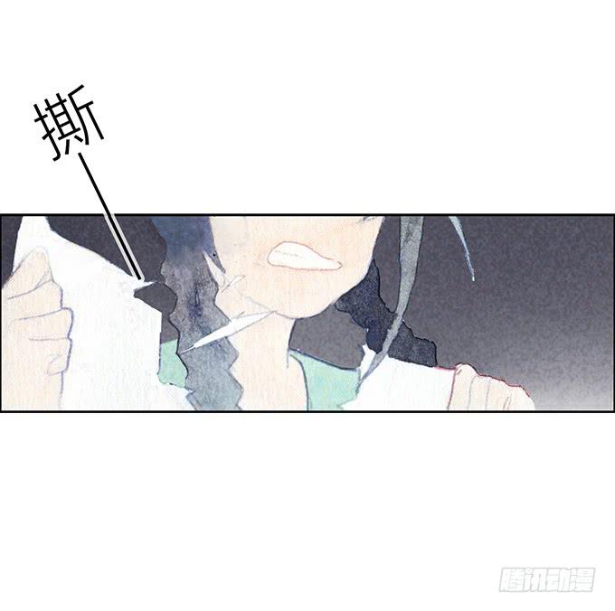 《荒野之镜》第18话 第16页